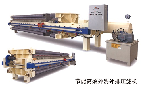 節(jié)能高效外洗外排壓濾機(jī)